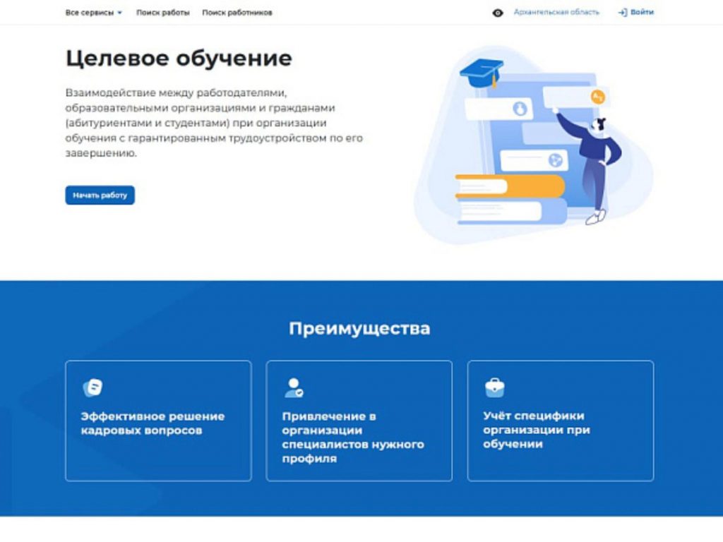 Фото: Министерство труда, занятости и социального развития Архангельской области